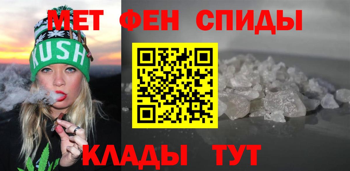 АМФЕТАМИН 97% Лабинск