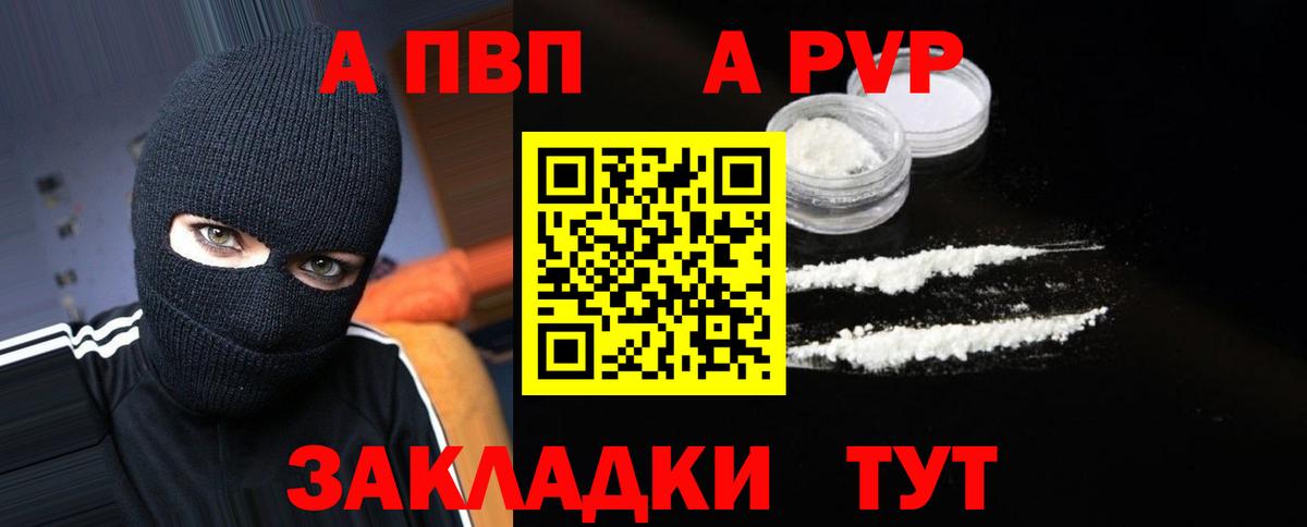 купить наркоту  Alpha-PVP  Вход с VPN  A-PVP крисы CK  Лабинск  Alfa_PVP Crystall  APVP мука 