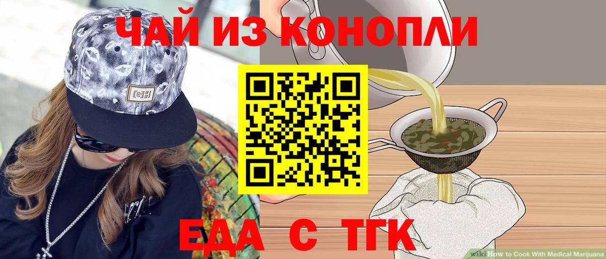 Лабинск  Canna-Cookies марихуана  Вход с VPN 