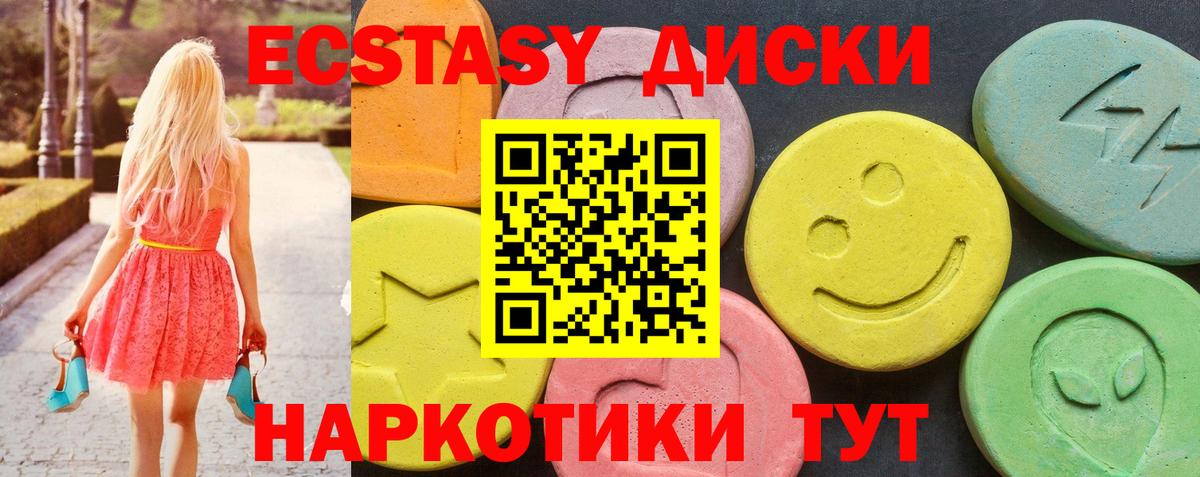 Лабинск  Экстази Punisher  Вход с VPN  дарнет шоп  Ecstasy Дубай  Экстази 