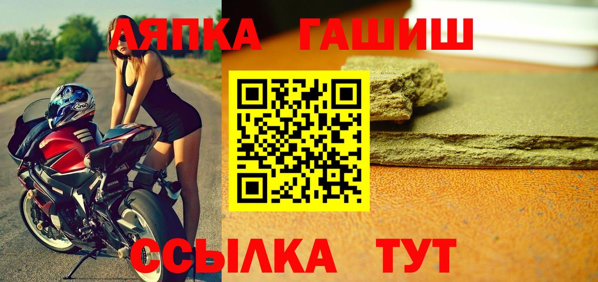 Гашиш Cannabis  ГАШИШ Premium  Лабинск  Вход с VPN 
