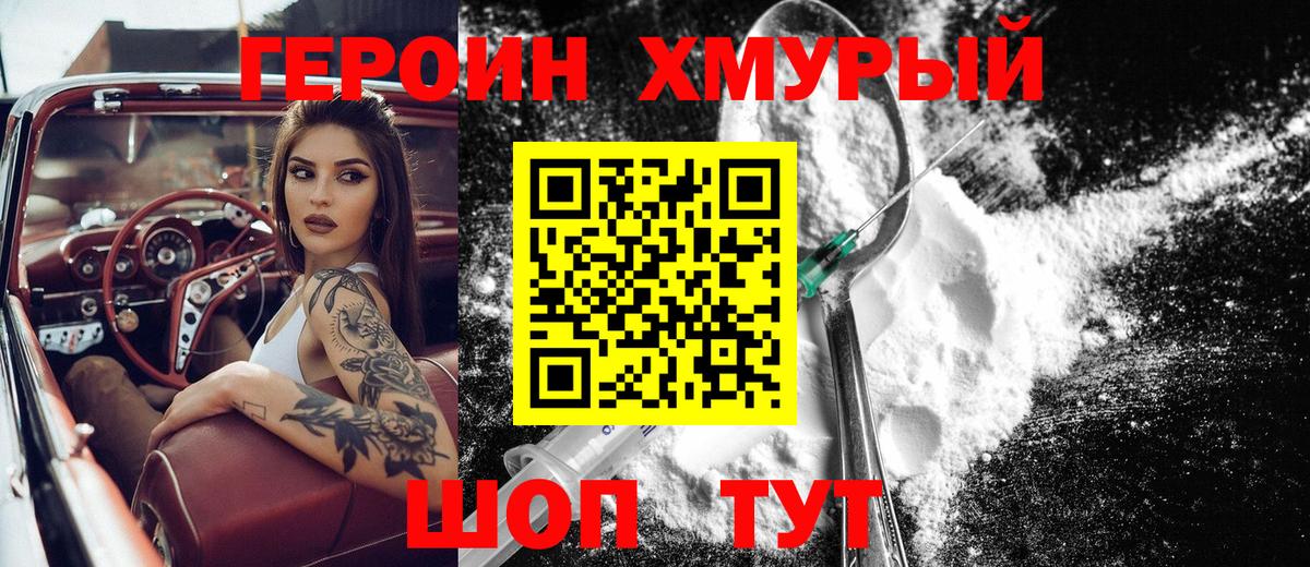 Лабинск  ГЕРОИН гречка  Вход с VPN 