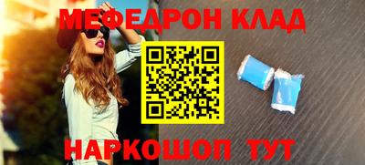 мефедрон Кандалакша