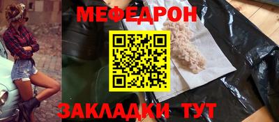 мефедрон Кандалакша