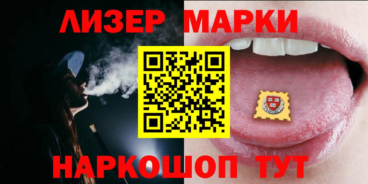Лсд 25 экстази кислота  Вход с VPN  Лабинск  ЛСД экстази кислота 