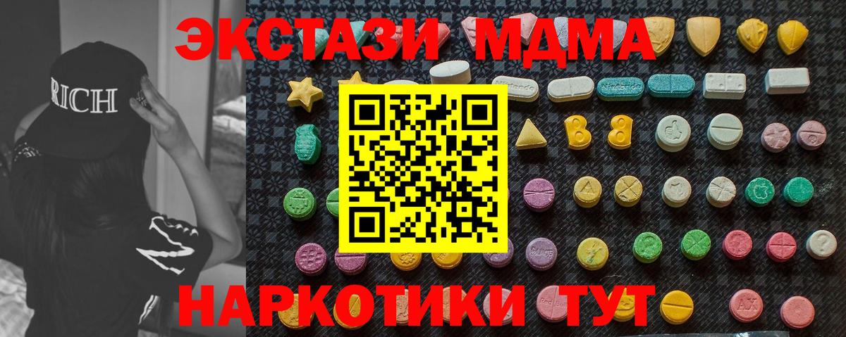 МДМА молли  Вход с VPN  MDMA  Лабинск  МДМА crystal 