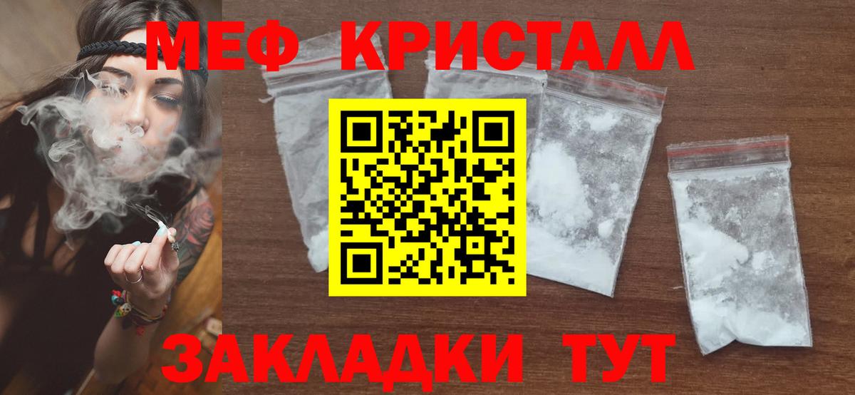МЕФ  Лабинск