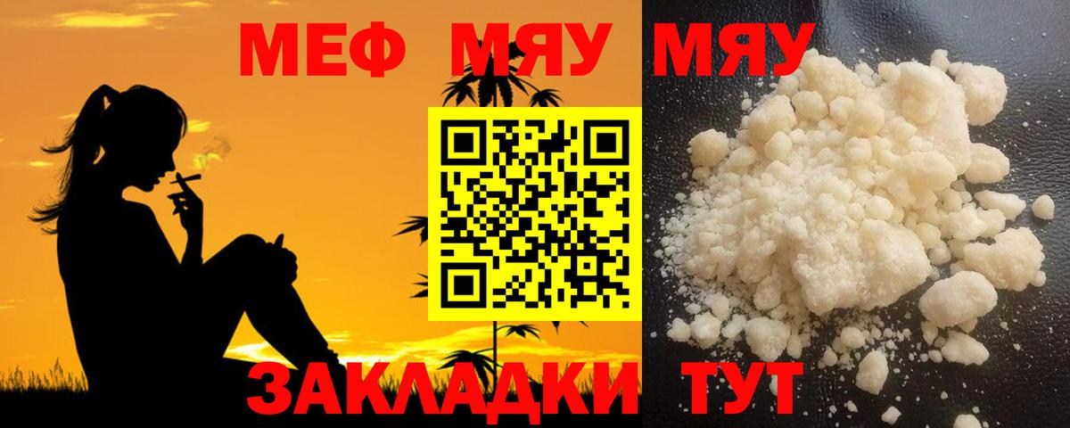 Меф 4 MMC  Вход с VPN  МЕФ mephedrone  Лабинск 