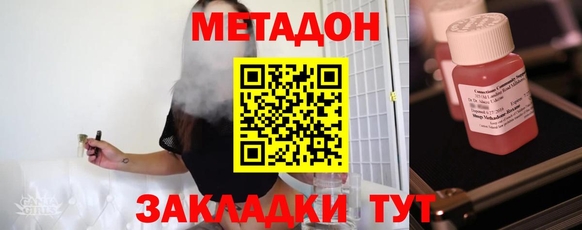 Метадон methadone  Вход с VPN  Лабинск  Метадон VHQ 