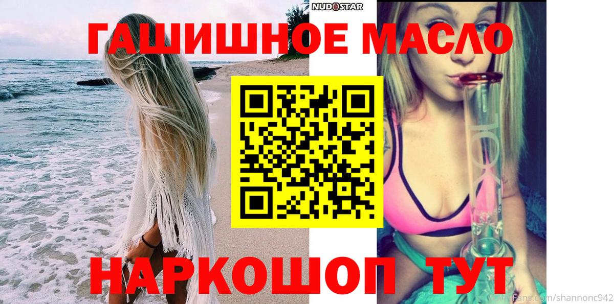 ТГК вейп с тгк Лабинск