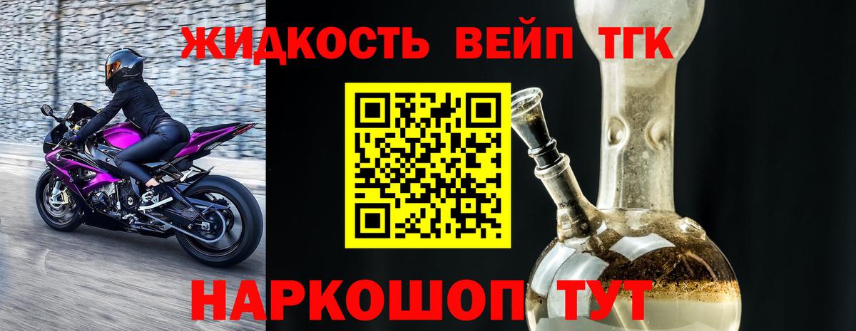 Дистиллят ТГК THC oil  Вход с VPN  Лабинск 