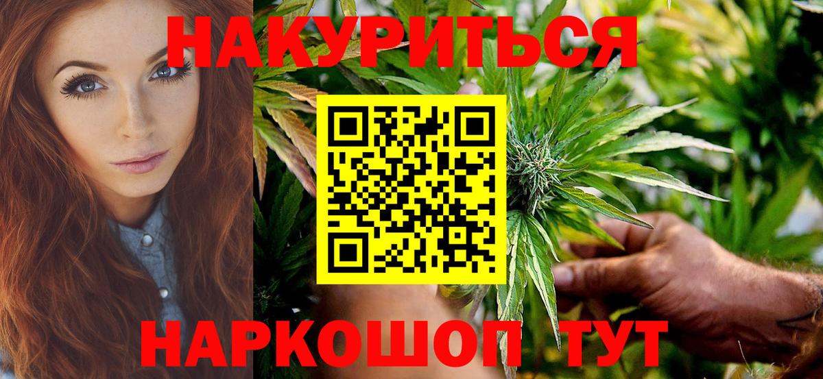 Шишки марихуана конопля Лабинск
